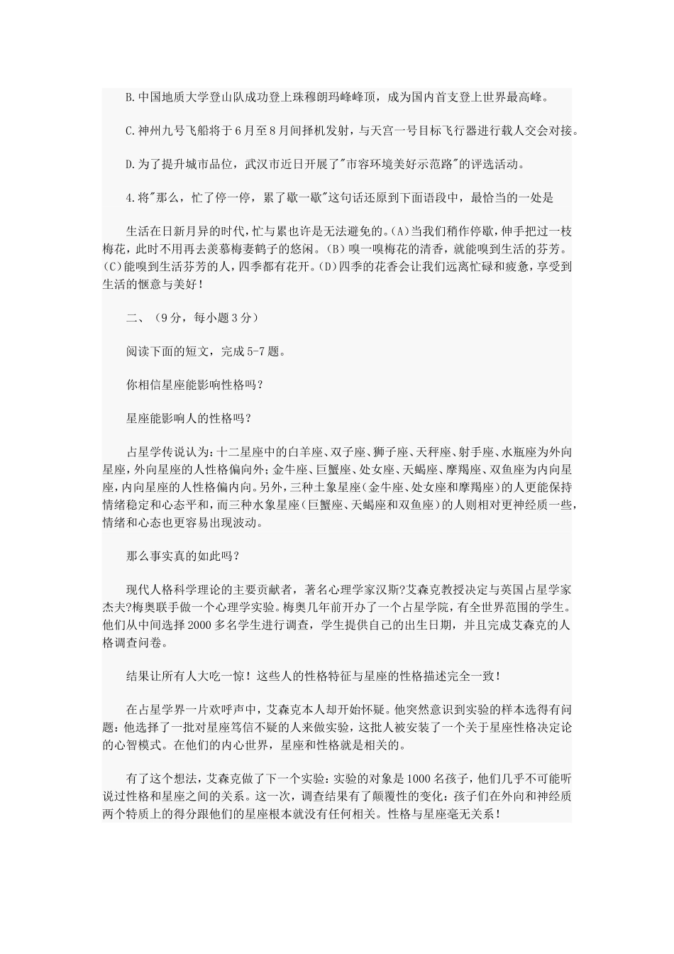 武汉2012年中考语文试题_第2页