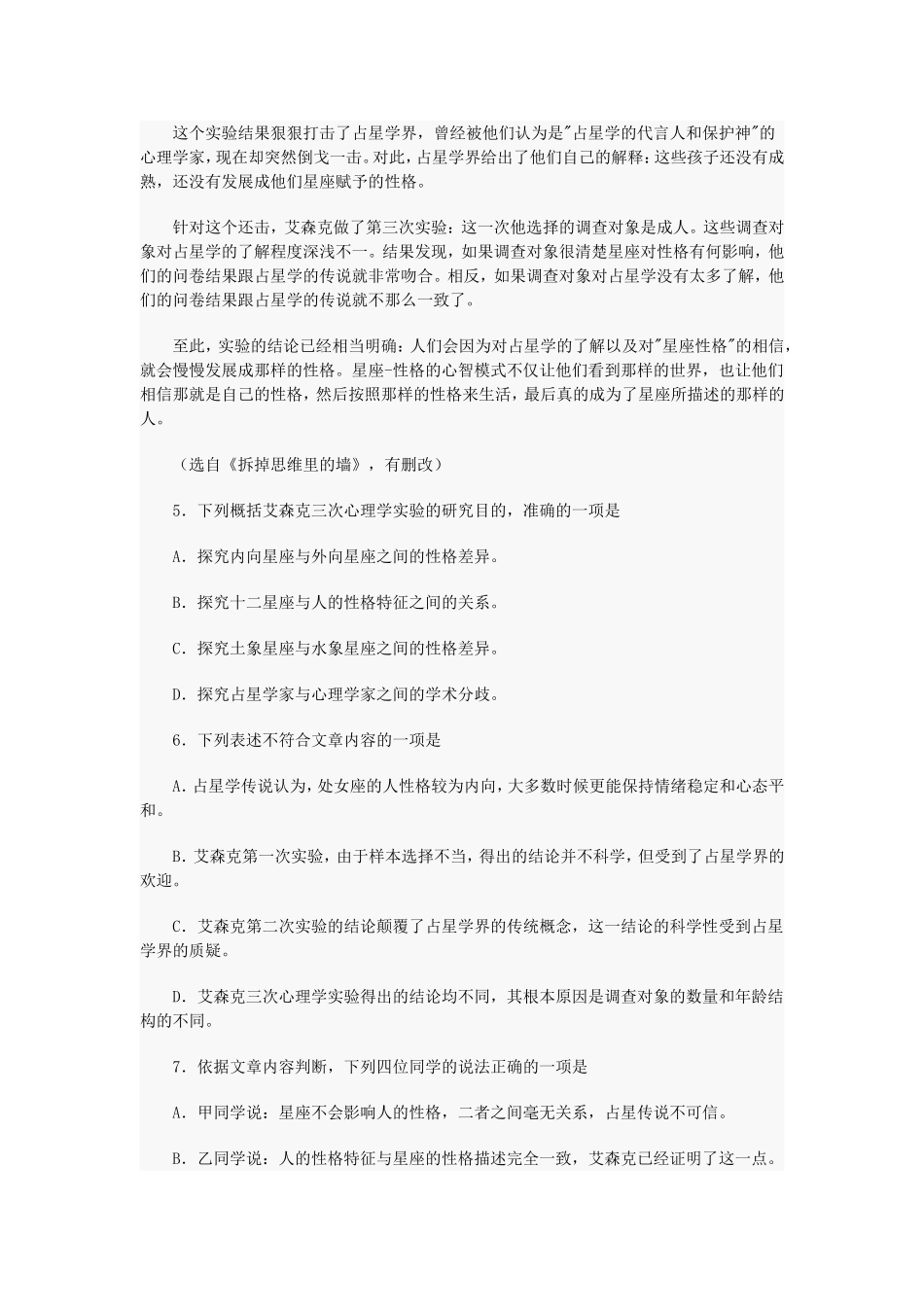 武汉2012年中考语文试题_第3页