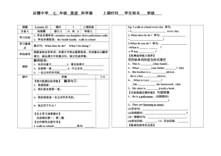 冀教版七年级英语上册25课