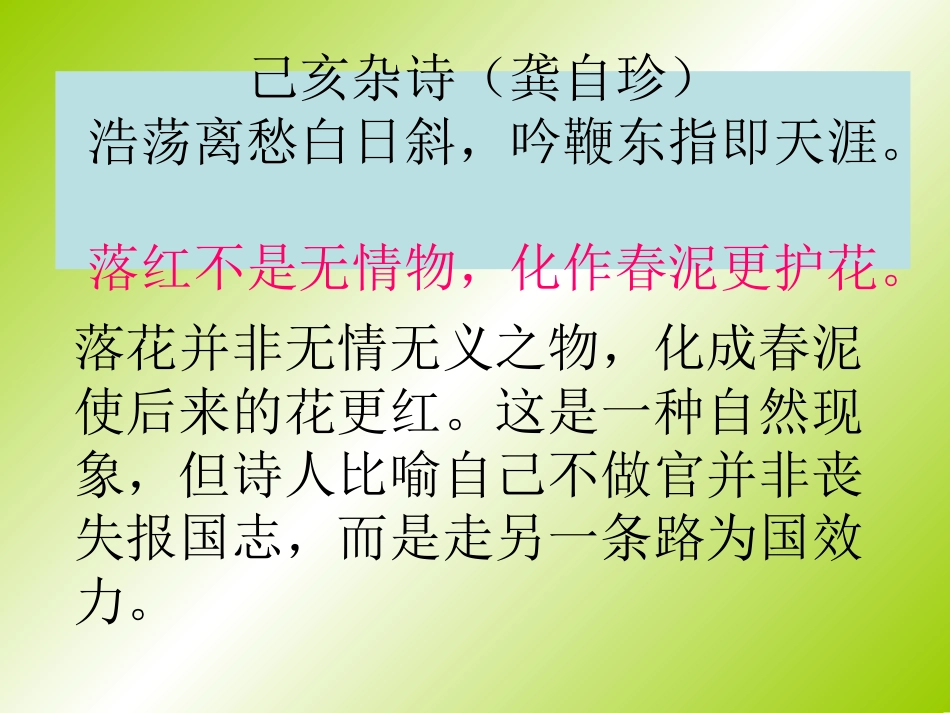 回顾·拓展一_第2页