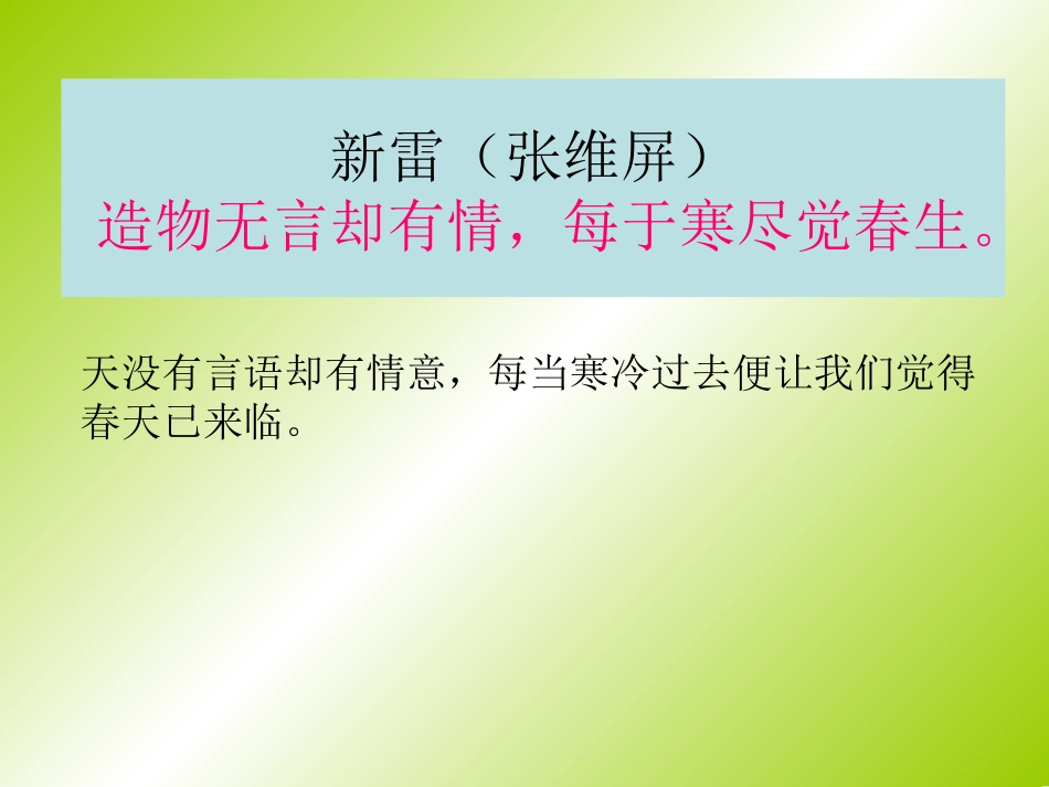 回顾·拓展一_第3页