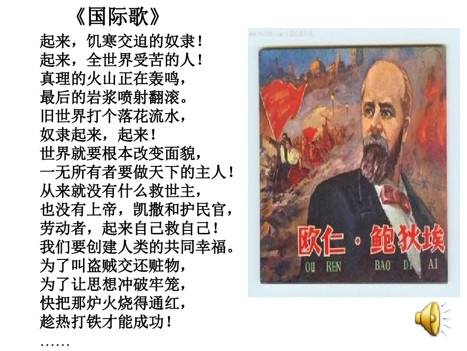 九年级历史上册第17课_第1页