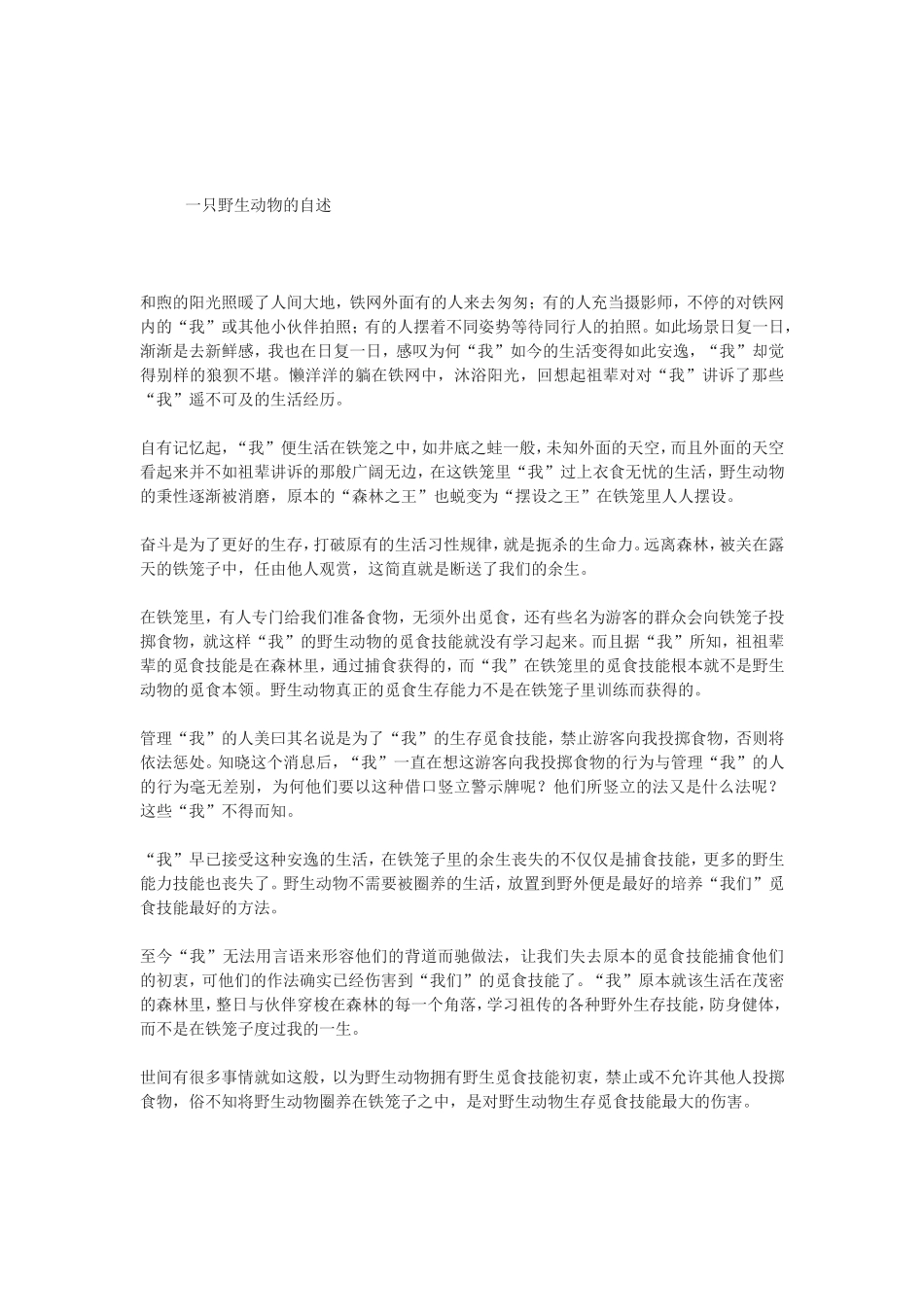 2014贵州省高考作文范文_第2页