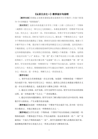 信息化教学设计