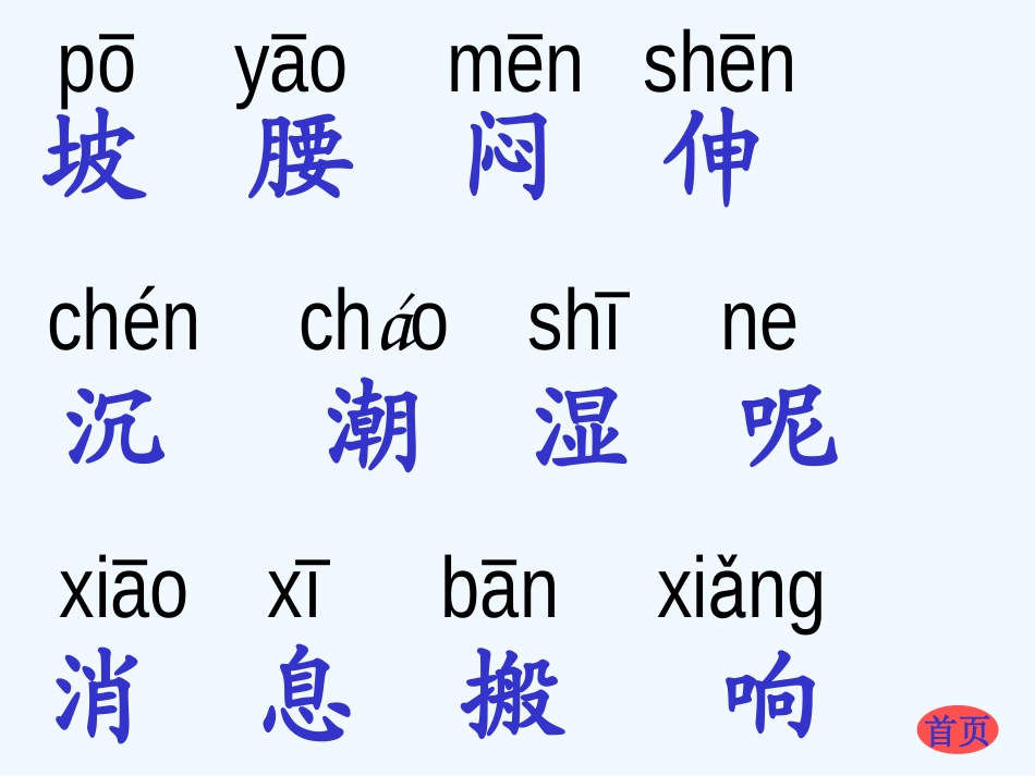 (部编)人教语文2011课标版一年级下册14.要下雨了-(4)_第3页