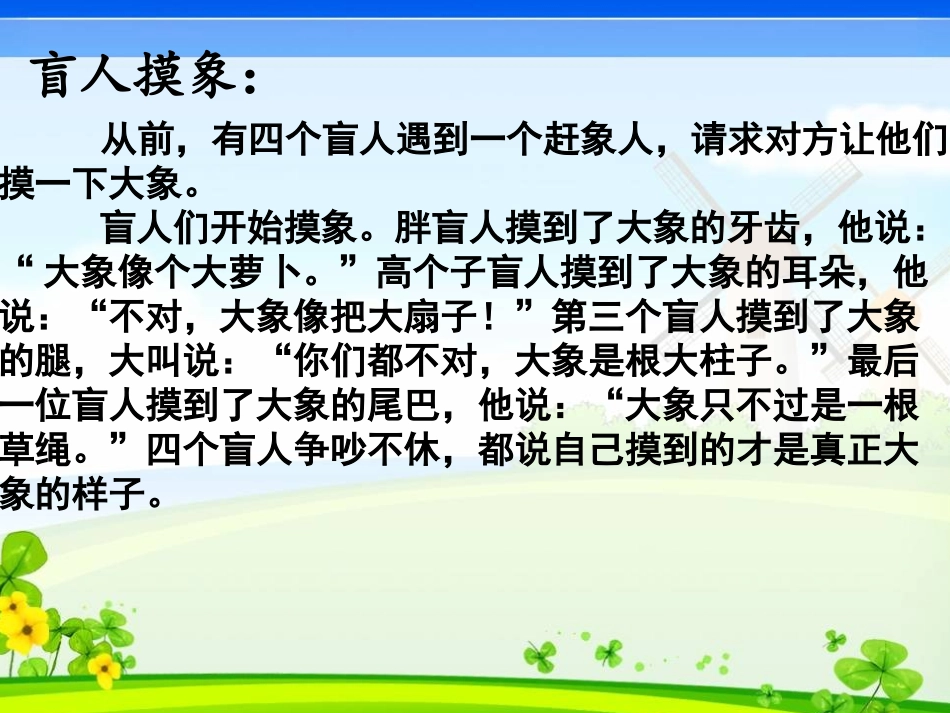 最新人教版五年级下册数学观察物体(三)_第2页