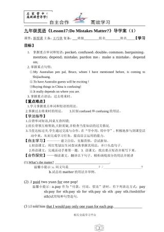 九英（下）L17导学案