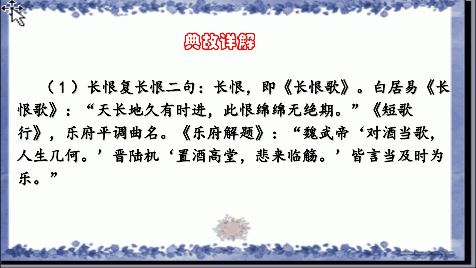 水调歌头-壬子被召-端仁相饯席上作_第2页