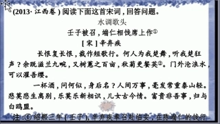 水调歌头-壬子被召-端仁相饯席上作