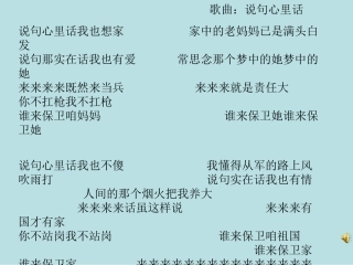 《彩色的翅膀》教学课件2