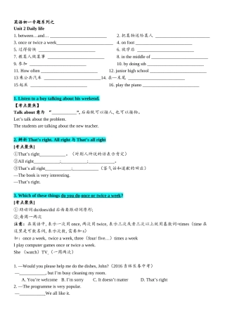 沪教牛津版广州英语七年级上册Unit2讲义