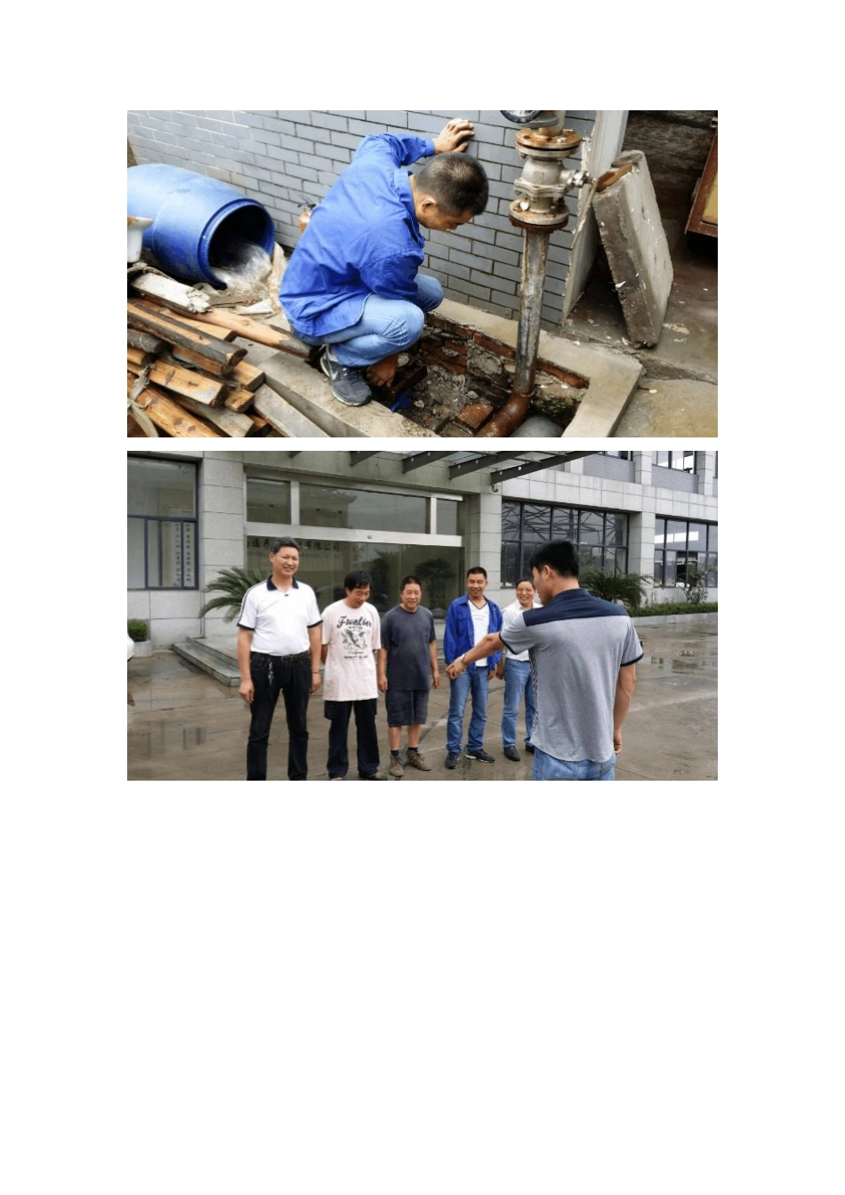 环保应急演练_第3页