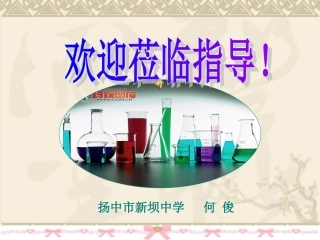 物质组成的表示方法22