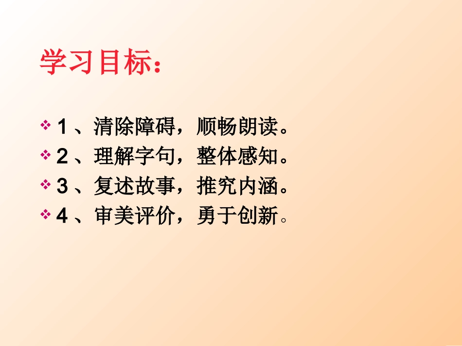 乘船MicrosoftPowerPoint演示文稿_第2页