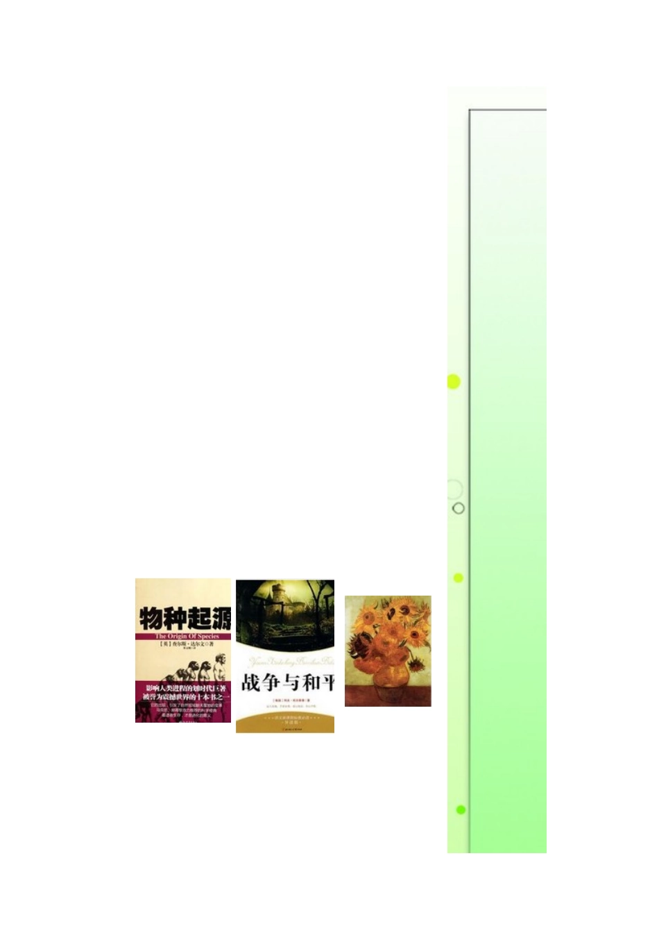 历史中考模拟试题_第2页