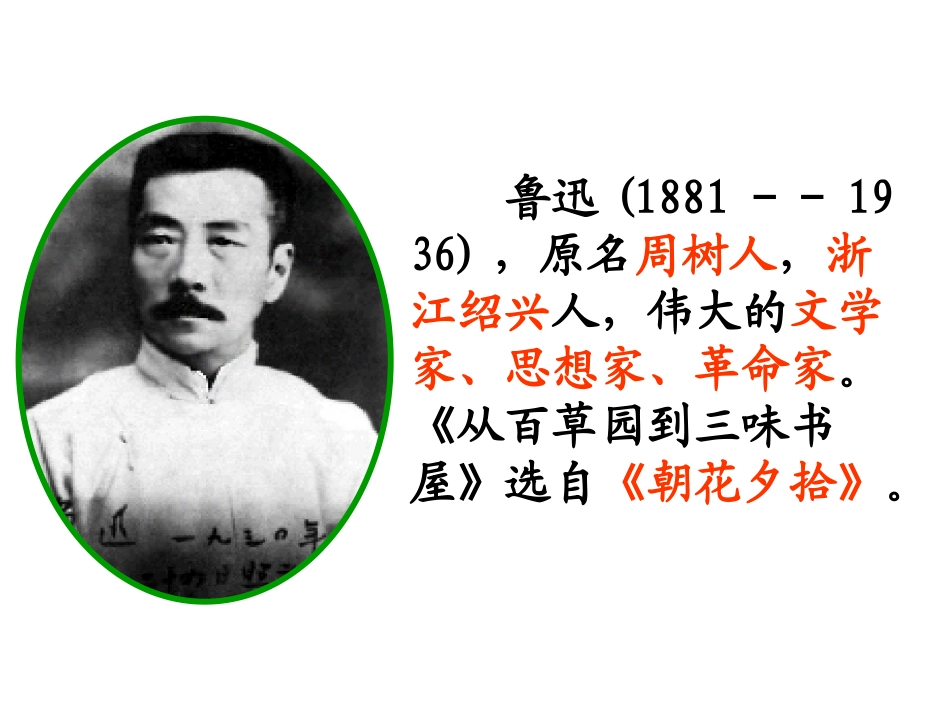 曲沟镇一中--杨丽----课件_第2页