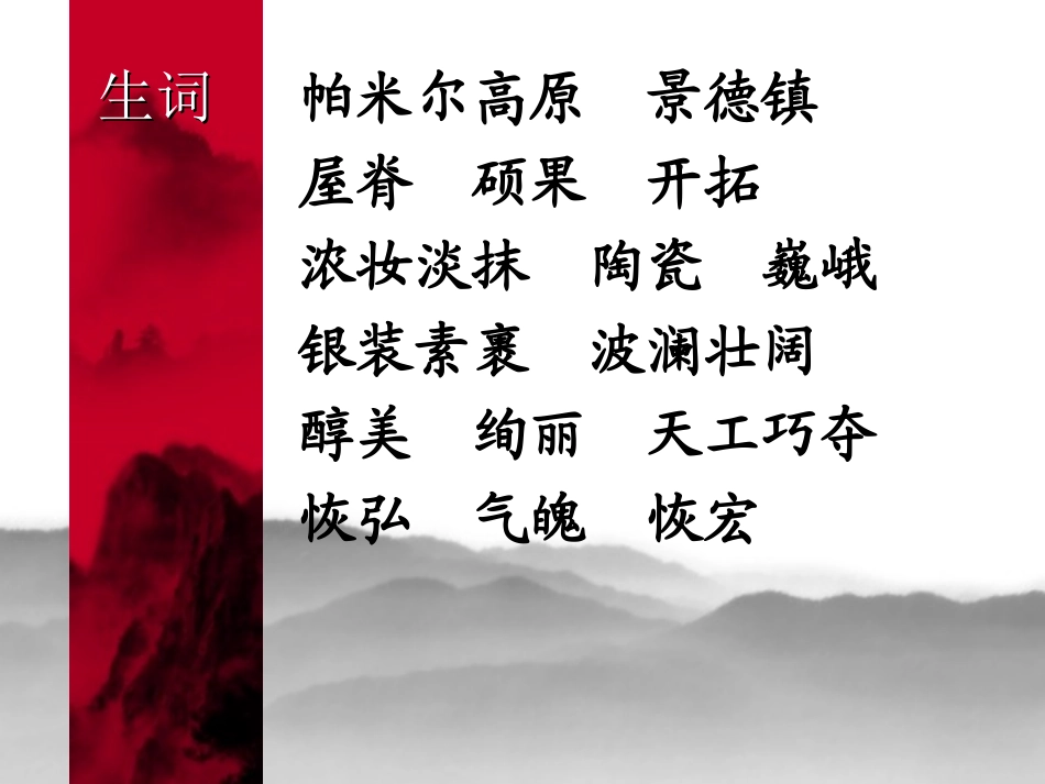 我们爱你啊中国 _第3页