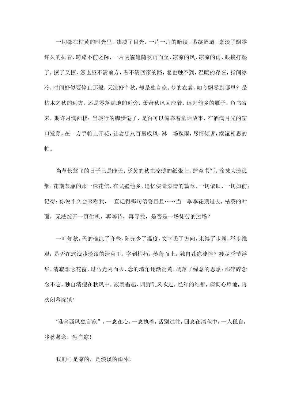 假如我不曾见过太阳_第2页