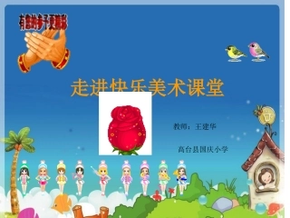 湘版二年级美术上册20《纸杯变变变》课件