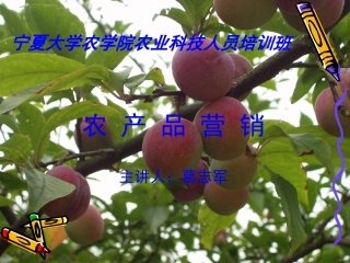 农产品营销(2010、12)