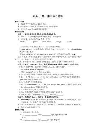 5AUnit1第一课时