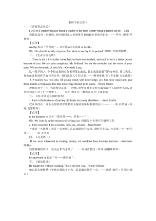 教师节英文贺卡