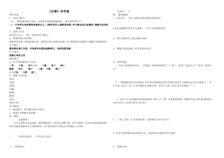 21《风筝》导学案