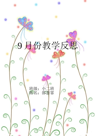 撕纸活动的开展（91）