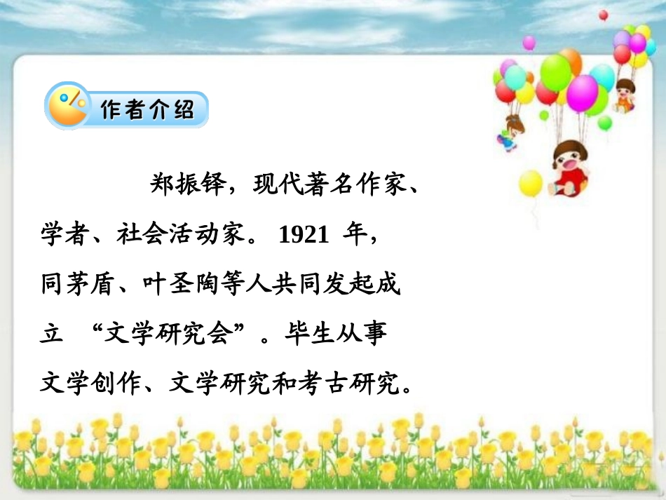 《燕子》三年级_第3页