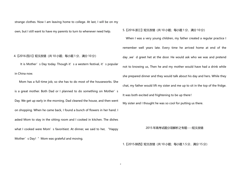 高考英语短文改错专项训练(含答案,word版)_第2页