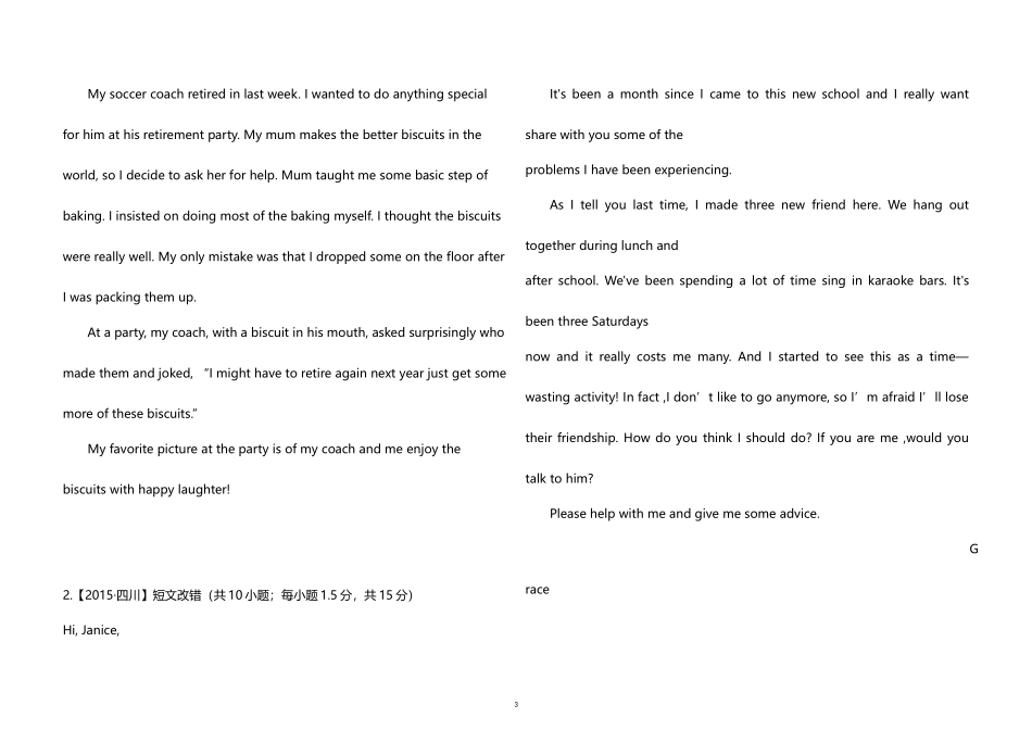 高考英语短文改错专项训练(含答案,word版)_第3页