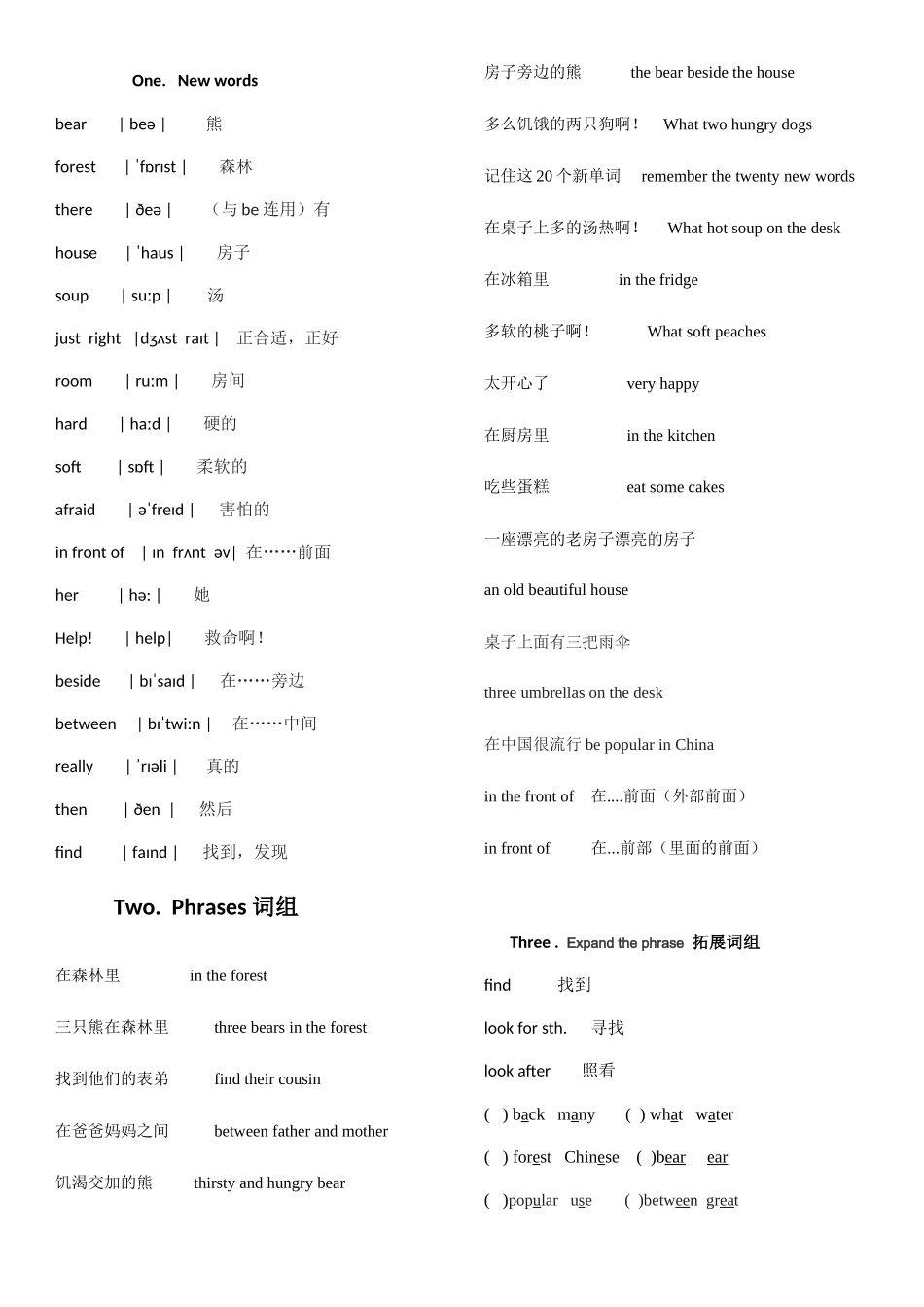 新教材5A第一单元练习题 (2)_第1页