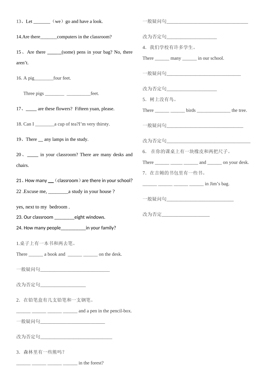 新教材5A第一单元练习题 (2)_第3页