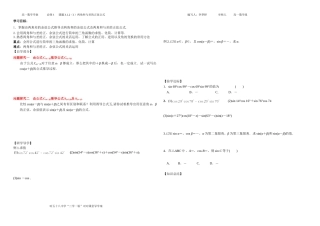 两角和与差的正弦公式