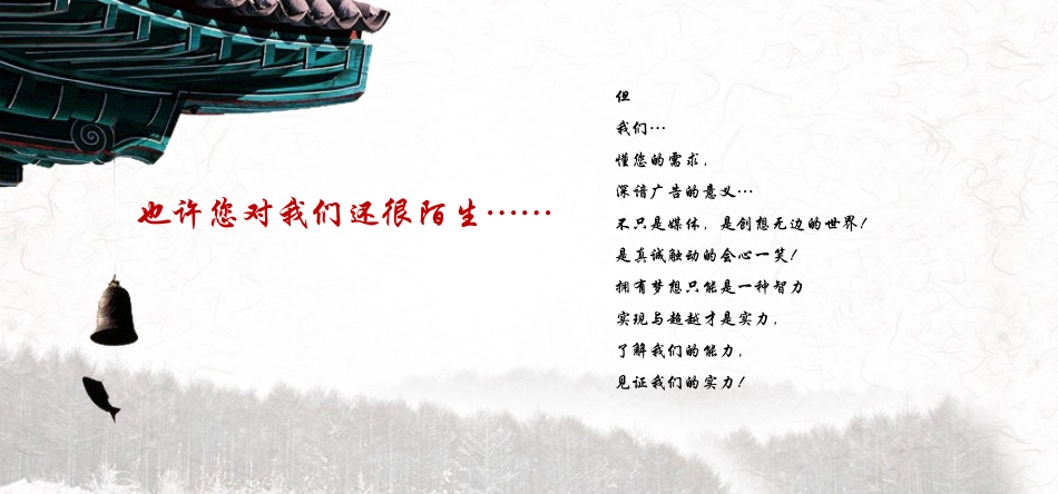 晟天快递广告招商方案_第2页