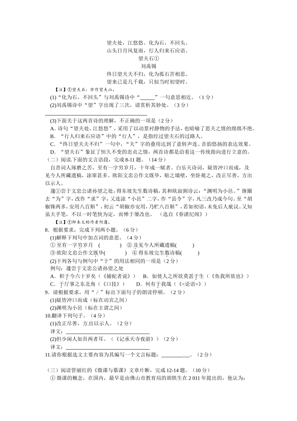 2015年泰州市中考语文试题_第3页