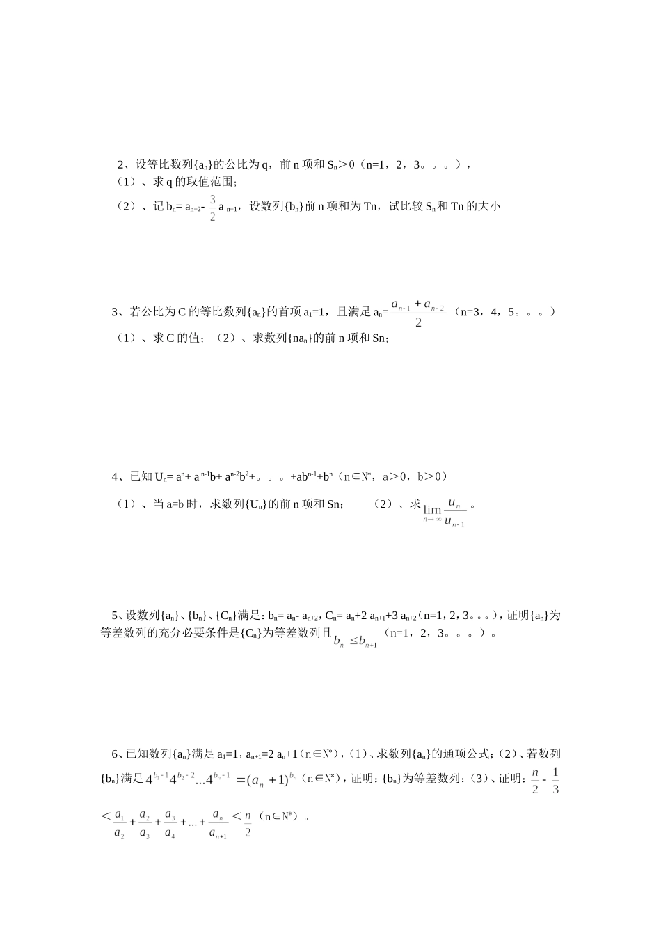 数列的概念与通项1_第3页