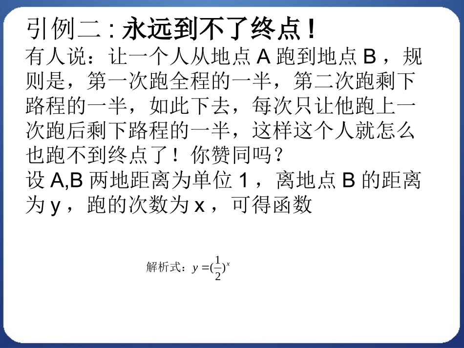 212(1)指数函数及其性质(1)_第3页