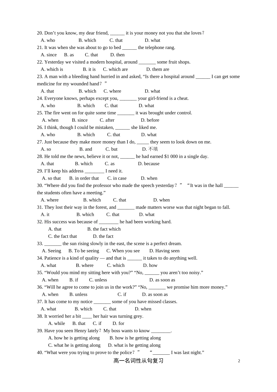名词性从句复习_第2页