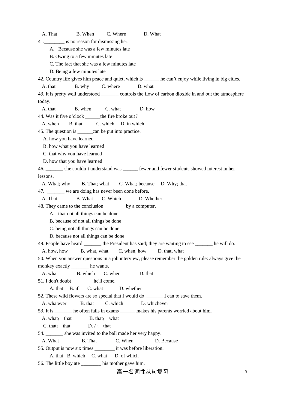 名词性从句复习_第3页