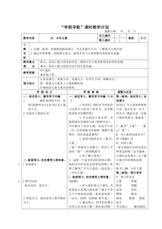 少年王冕-(2)