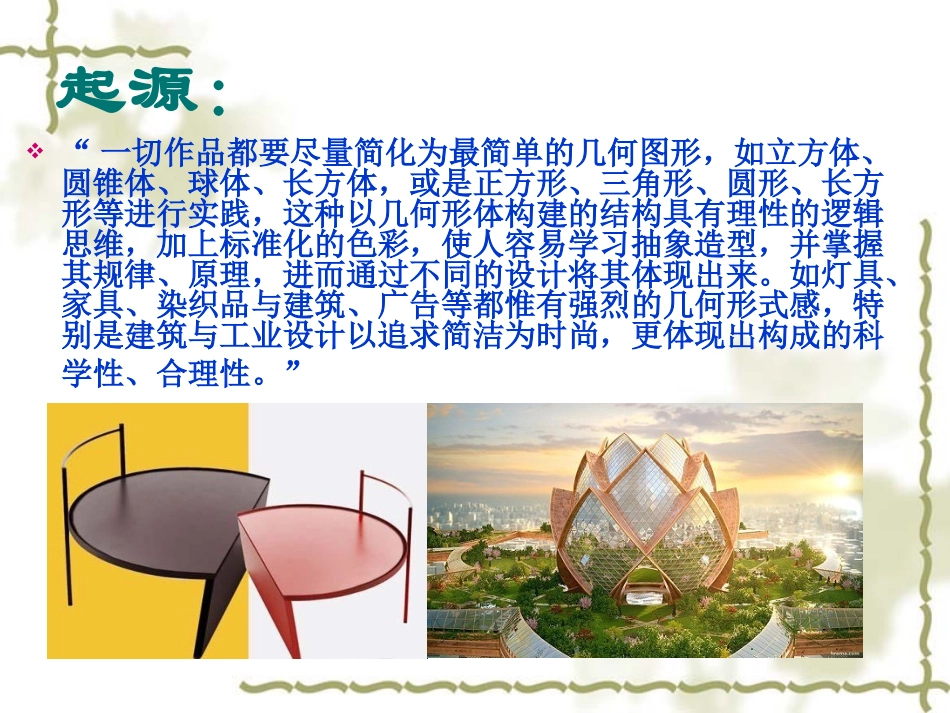 六年级美术纸魔方_第3页