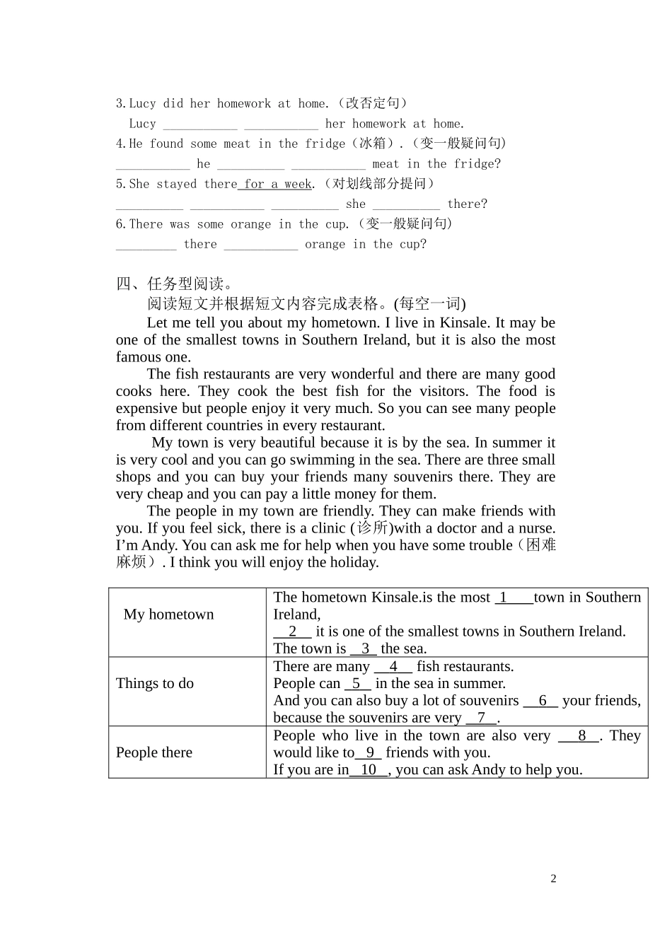 十二周校本作业_第2页