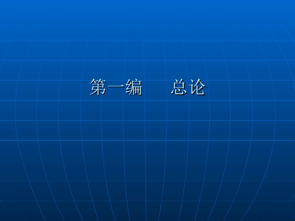 法大版合同法课件_第2页