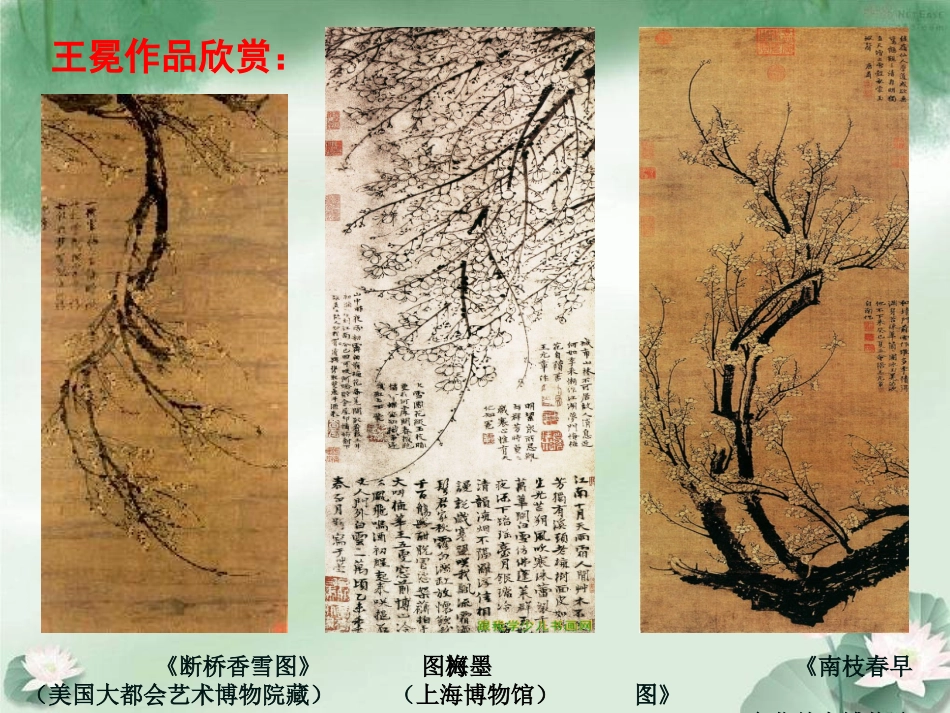 《少年王冕》 (2)_第3页