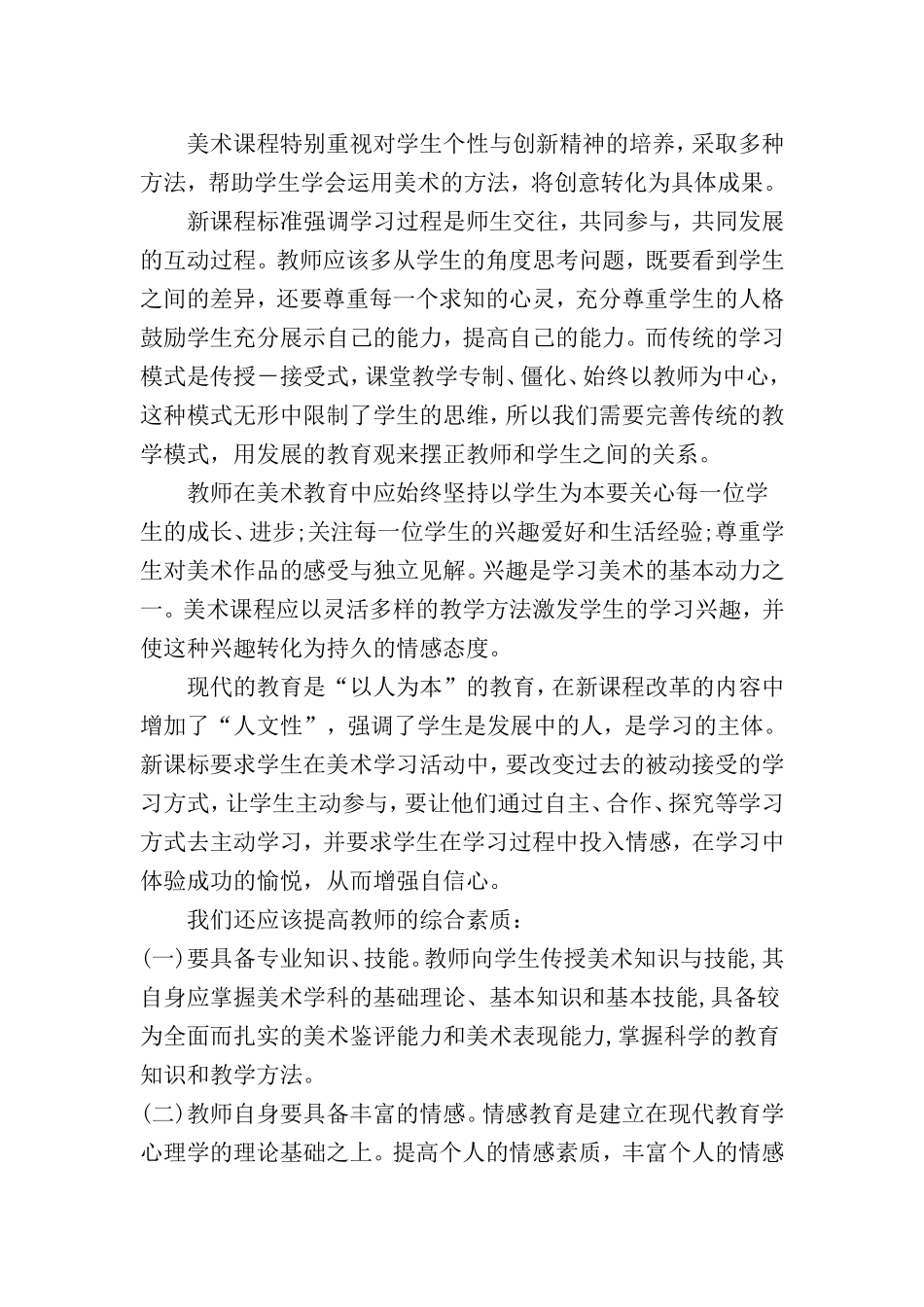 新理论，新思维_第2页