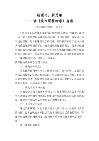 新理论，新思维