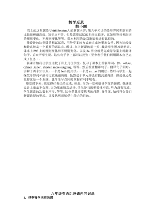 新目标Unit6SectionA教学反思