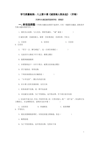 学习质量检测