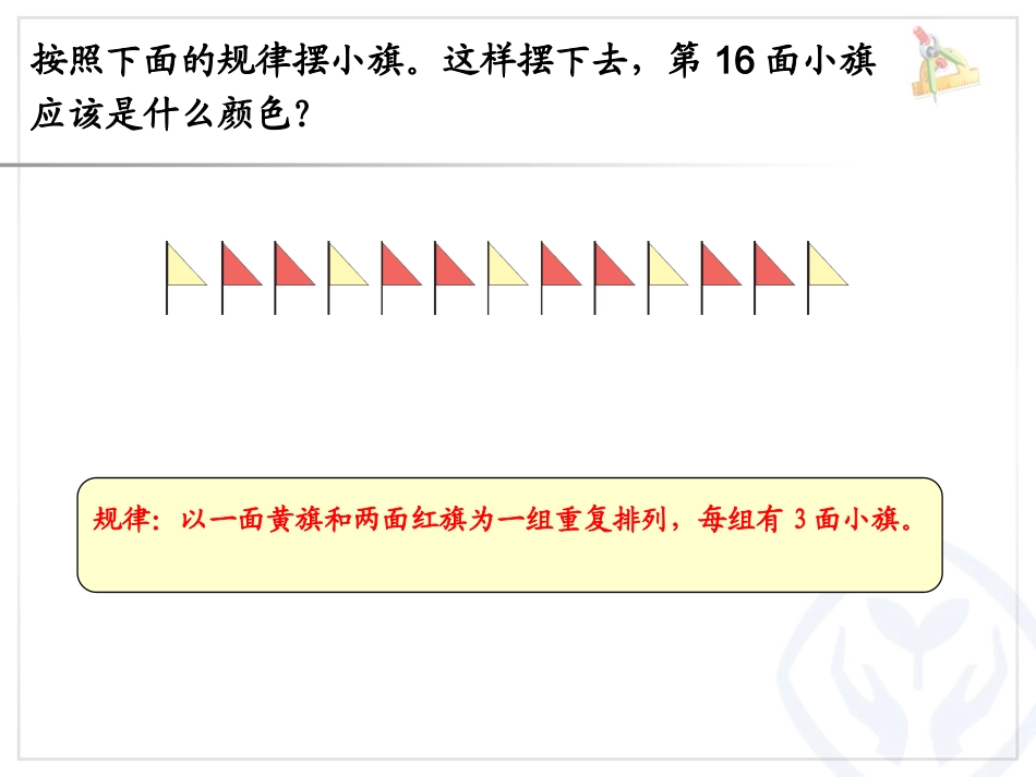 小学数学人教2011课标版二年级小学数学人教2011课标版二年级解决问题(例6)_第3页